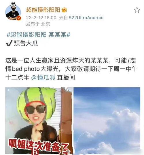 娱乐吃瓜君恋情顶流小说,吃瓜君的甜蜜恋情揭秘